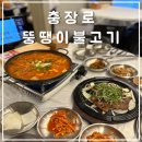 충장로뚱땡이 이미지