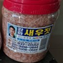 새우젓간장집 Daum카페