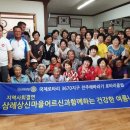 상신경로당 전북도민일보