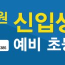 이디어학원