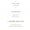 (주)금도건설 이미지