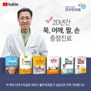 상주바른한의원 | "어깨가 마치 단단한 벽 같아요" 🧱 견우한의원 치료 후, 24시간 나를 조이던 끔찍한 결림과 저림에서...