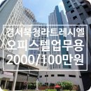 푸르지오굿모닝공인중개사사무소 이미지