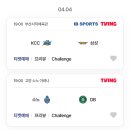 DB vs 정관장 중계합니다(편성 변경) 이미지