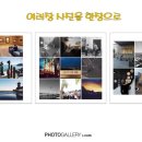 포토갤러리사진관 이미지