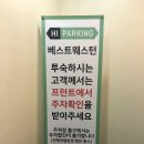 베스트웨스턴 제주호텔 이미지