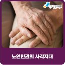 동구재가노인돌봄센터 이미지