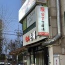 탑골마을 | 용인 수지 맛집, 고기 천국 '탑골순대국' 본관 순대모둠 포장 추천
