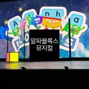 서구문화센터공연장 | 알파블록스 뮤지컬 후기 광주 공연 : 5.18문화센터