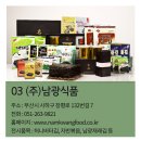 남광수산식품