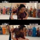 브리 라슨과 춤추는 박서준, 영화 '더 마블스' 메인 예고편 1초 등장 이미지
