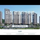 광양 더샵 광양라크포엠(2022.09.22) 이미지