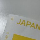 가벼운학습지 일본어 12주차 후기 (2)