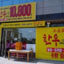 나주식육점
