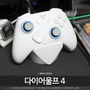 영구PC | 게임패드 추천 PC 스마트폰 닌텐도 스위치2 플라이디지 다이어울프4 하나면 끝!