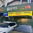 퇴계동 유승한내들 경로당 | 퇴계동소고기 맛집 [담가화로구이]