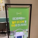 이디야 IBK본점