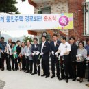 풍전 경로당 이미지