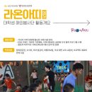 라온아띠 | KB국민은행🤝YMCA 라온아띠 25기 최종 합격 후기(서류, 면접 꿀팁)