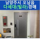 진건오남로522번길 3 이미지