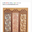 의석공예마을 Daum카페