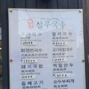 대어호 | [제주] 제주고기국수 삼무국수 내돈내산후기