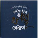 한별초등학교(병설) 이미지