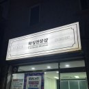 블리스왁싱 - 청주시 청원구 율량로 52 | 첨단 왁싱 더블리스왁싱 내돈내산 솔직후기