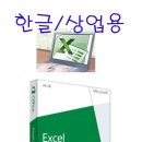 MS Office 2013 Excel PKC 한글 기업용 엑셀2013 PKC / EXCEL2013 이미지