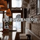서상전통시장(서상시장) 이미지