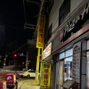 피자헛 신정푸른마을점