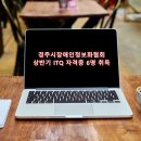 ITQ 정보화자격증 이미지