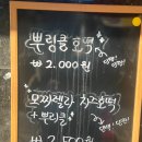 점순이호떡 이미지