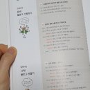 네이버 블로그 상위 노출을 위한 필독서, "된다! 네이버 블로그 상위 노출" 서평