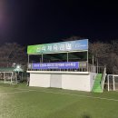 신석 | [인천] 신석체육공원 축구장 야간이용 리뷰