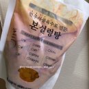 본설렁탕 성수역점 | [본설렁탕] 설렁탕 맛집 본설렁탕 포장 후기