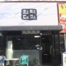 합덕대패