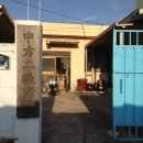 중방경로당 이미지