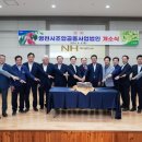 금호농업협동조합강남지점 이미지