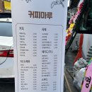 커피마루덕진