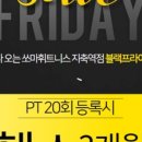 쏘마휘트니스 이미지