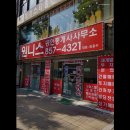 없는 공인중개사사무소 추천] 원니스공인중개사사무소 서울 영등포 원니스공인중개사사무소, 신뢰도...