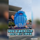 썬더치킨(언양) | 개막일 발 빠르게 다녀온 2023년 5월 울산 고래축제 후기 🐳