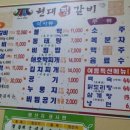 현대찜갈비