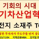 시대전기 이미지