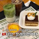 브래드&버터 | 다낭 카페 추천｜에그타르트 맛있었던 브래드앤버터 내돈내산 후기