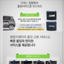 자동차배터리출장밧데리교체할인점