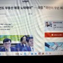 국조실장 "국민도 부동산 해결 노력해야"...국힘 "국민이 무슨 죄" 이미지