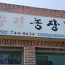 관성농장 이미지