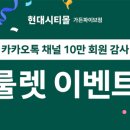 비트 가든파이브점
